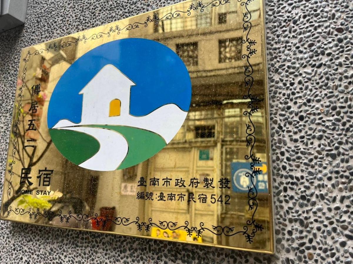 Fu'S House 52 Hotel Тайнан Екстериор снимка